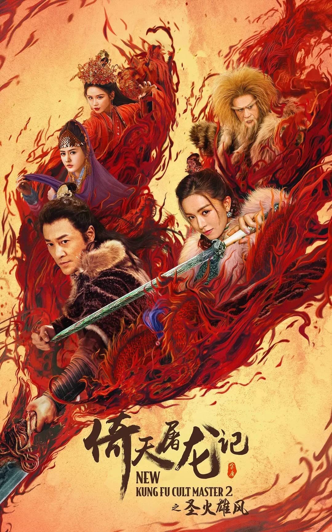 poster of New Kung Fu Cult Master 2 (2022) Hindi [Voice Over] Dubbed WEBRip